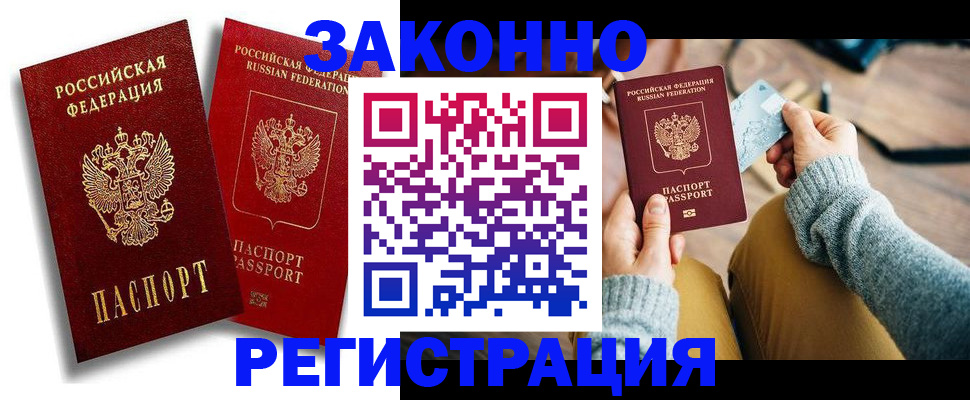 прописка поиск в Алтае