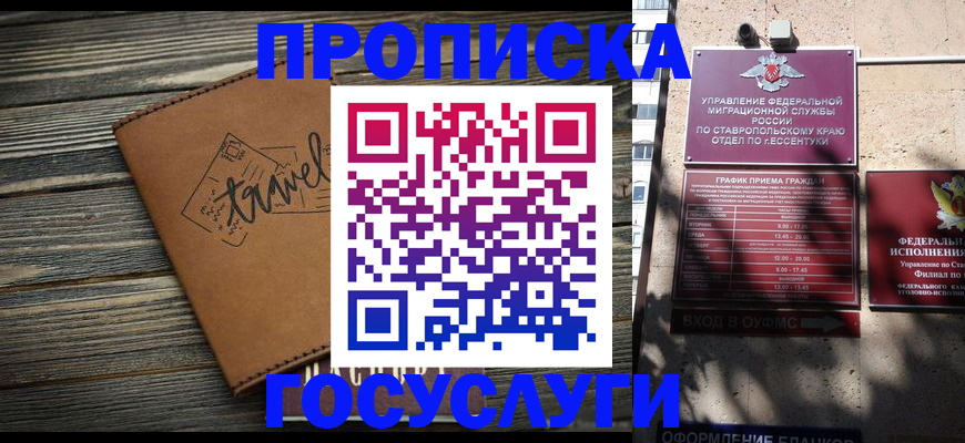 временная регистрация гарантия в Алтае